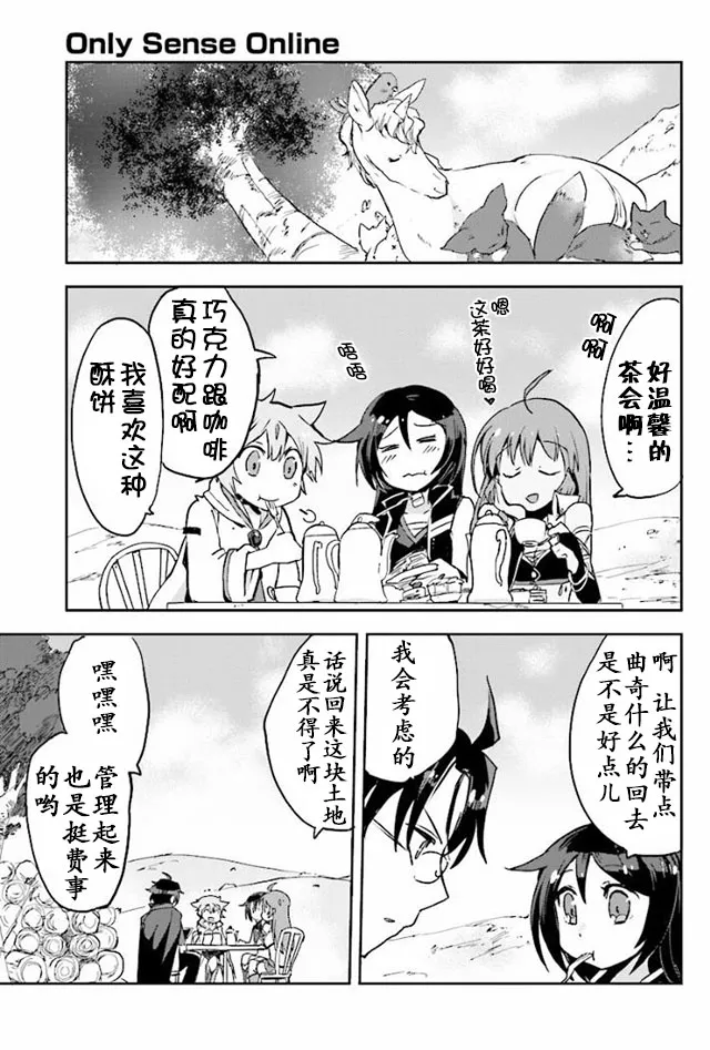 第23话 第14页