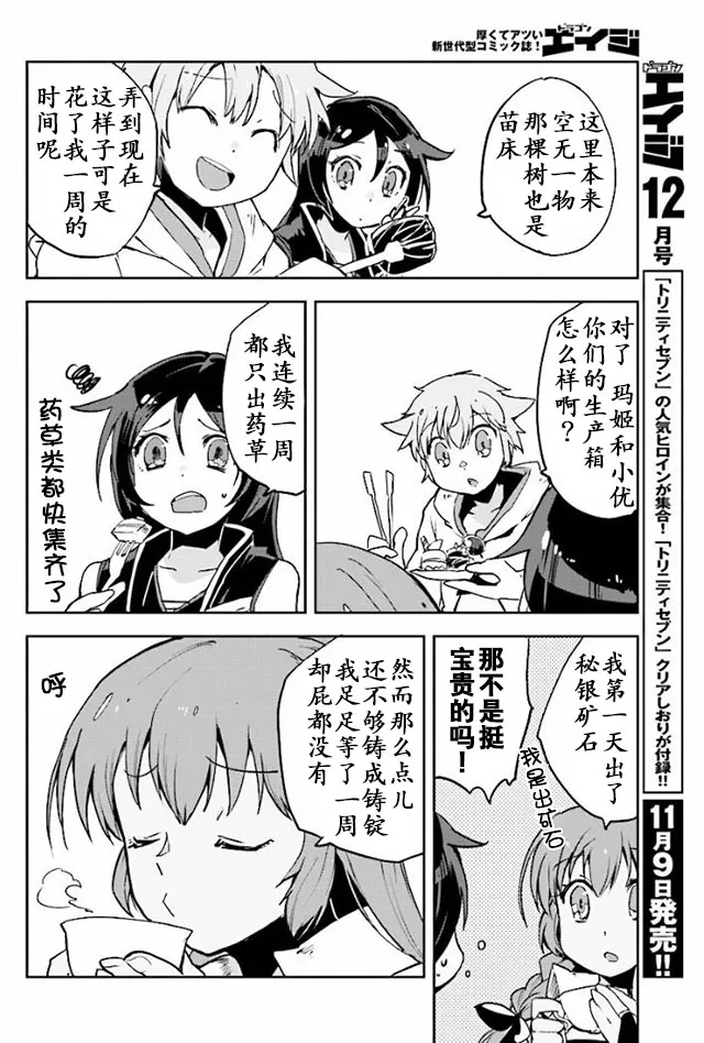 第23话 第15页