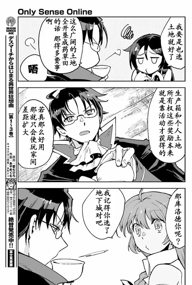 第23话 第16页
