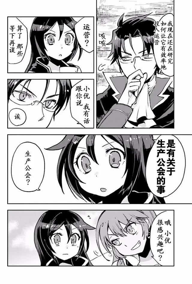 第23话 第17页