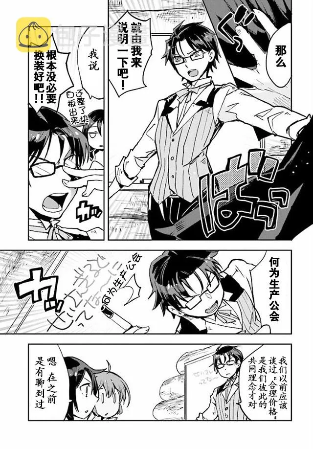 第23话 第18页