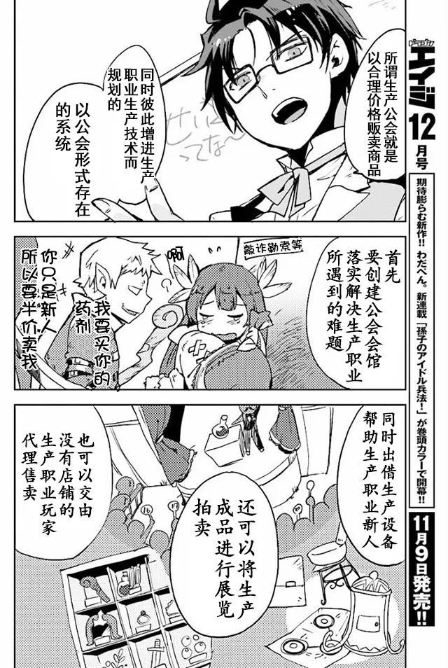 第23话 第19页