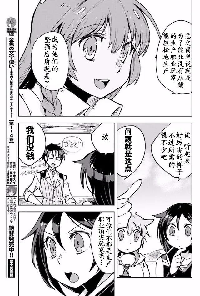 第23话 第20页