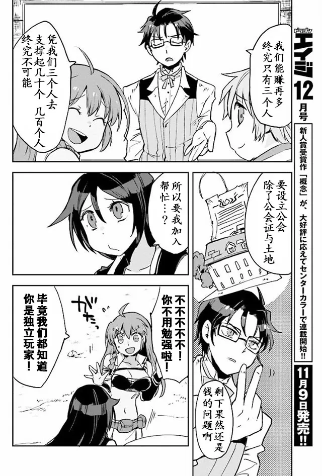 第23话 第21页
