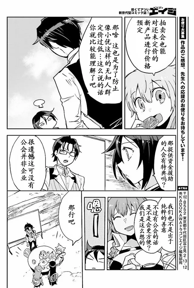 第23话 第23页