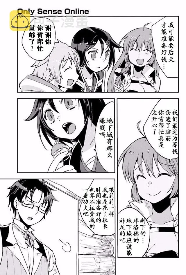 第23话 第24页