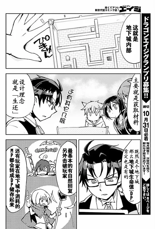 第23话 第25页