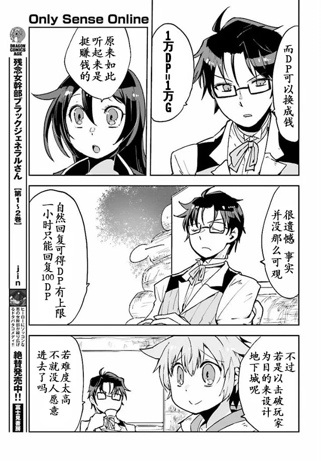 第23话 第26页
