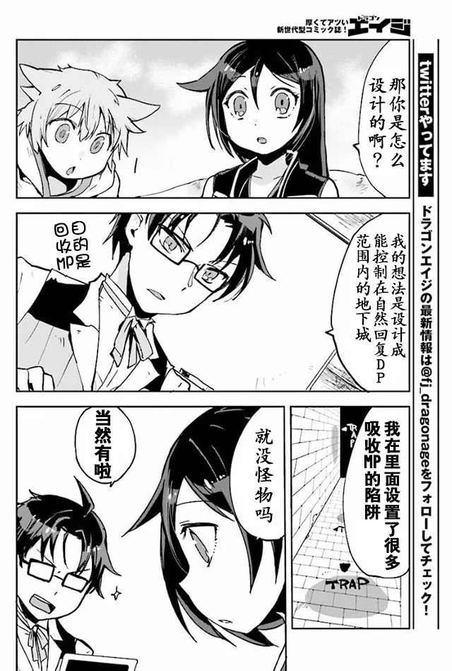 第23话 第27页