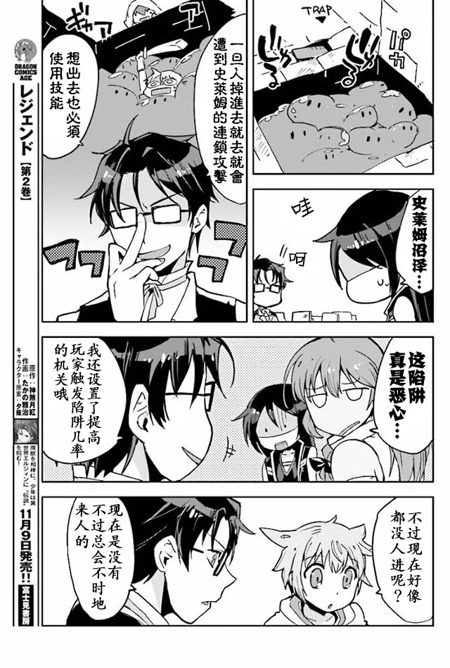 第23话 第28页