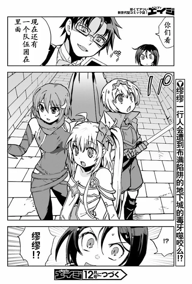 第23话 第29页