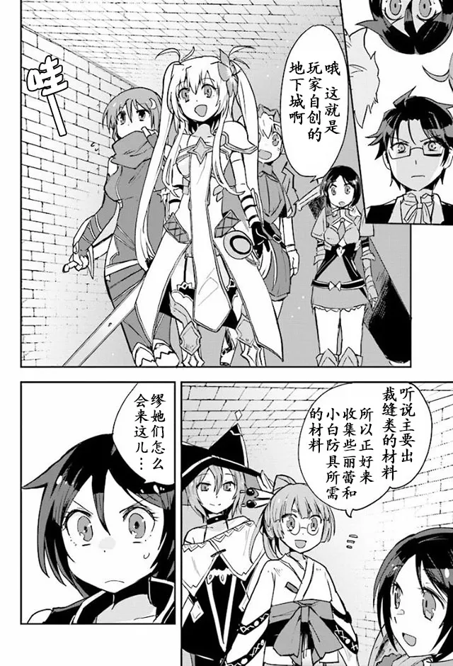 第24话 第2页