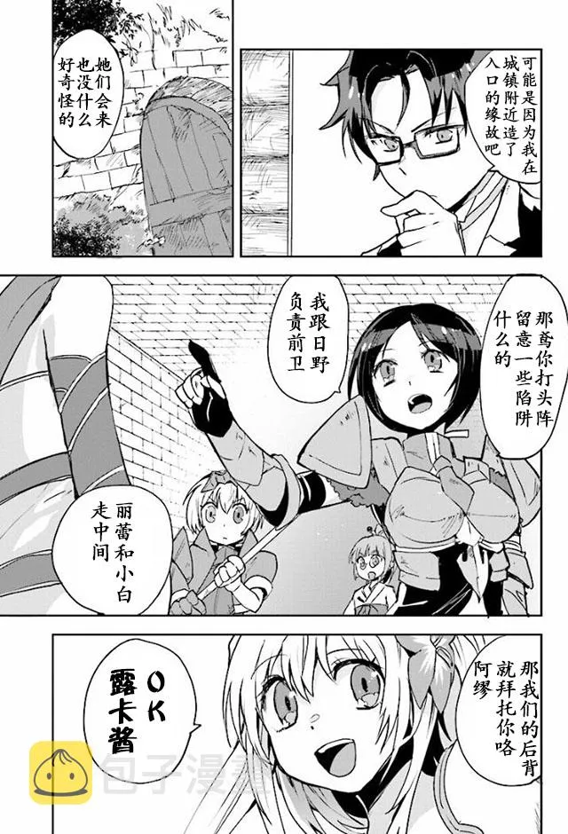 第24话 第3页