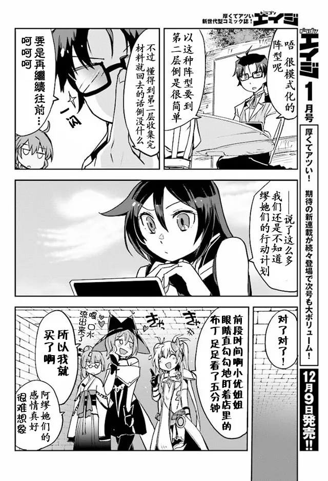 第24话 第4页