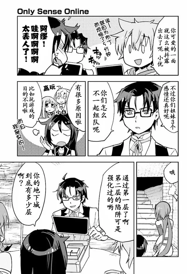 第24话 第5页