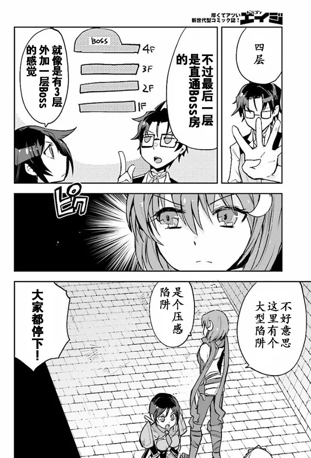 第24话 第6页