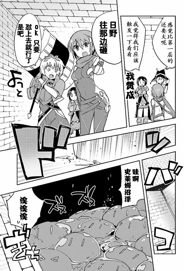 第24话 第7页