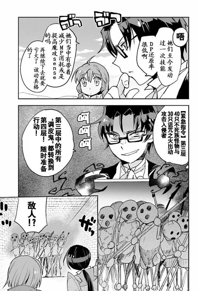 第24话 第9页