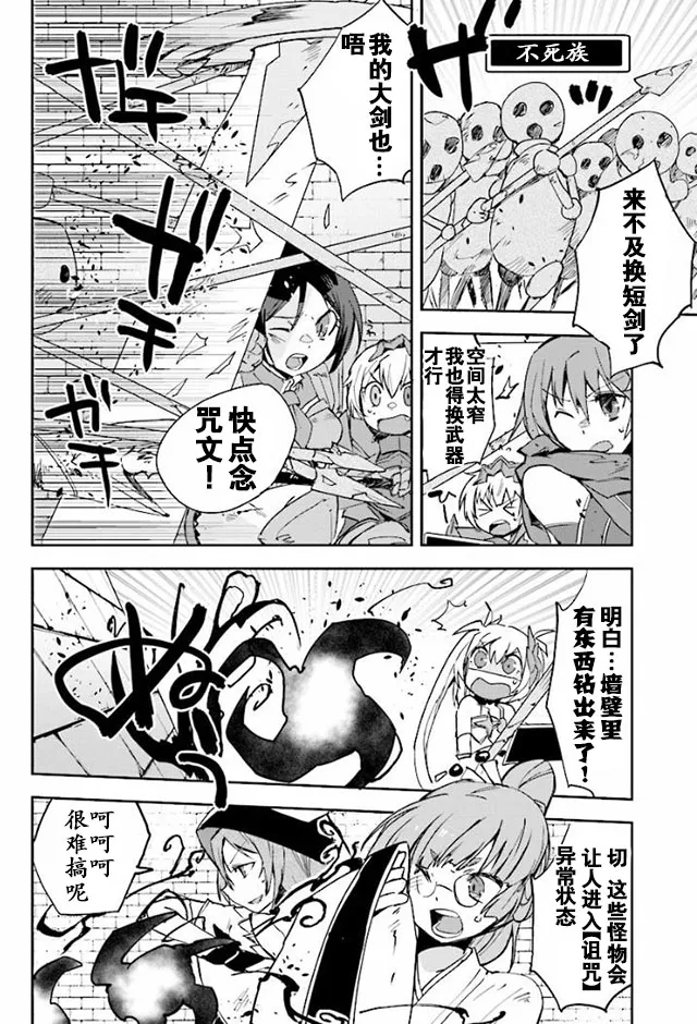 第24话 第10页