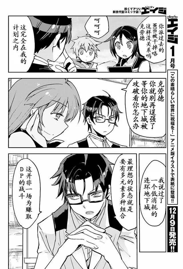 第24话 第12页