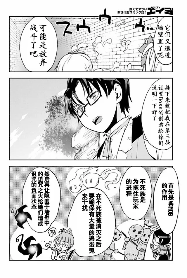 第24话 第14页