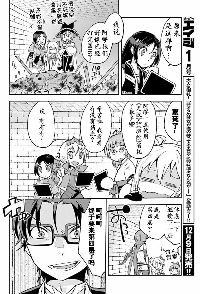 第24话 第16页