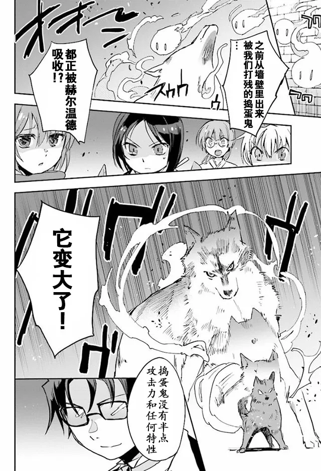 第24话 第18页