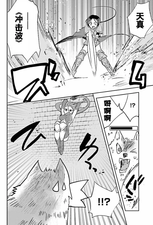 第24话 第20页