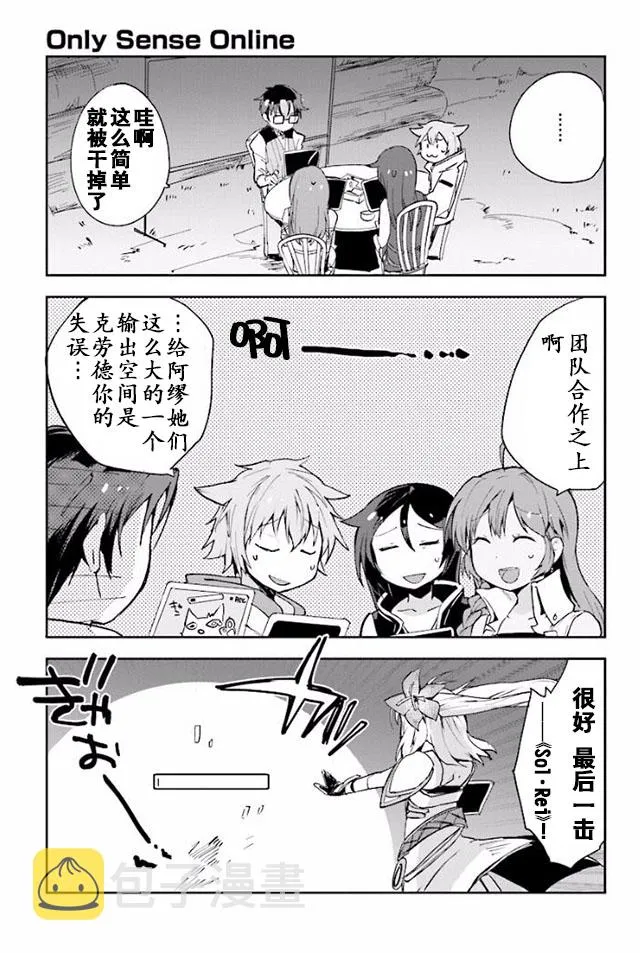 第24话 第23页