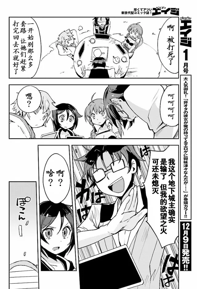 第24话 第24页