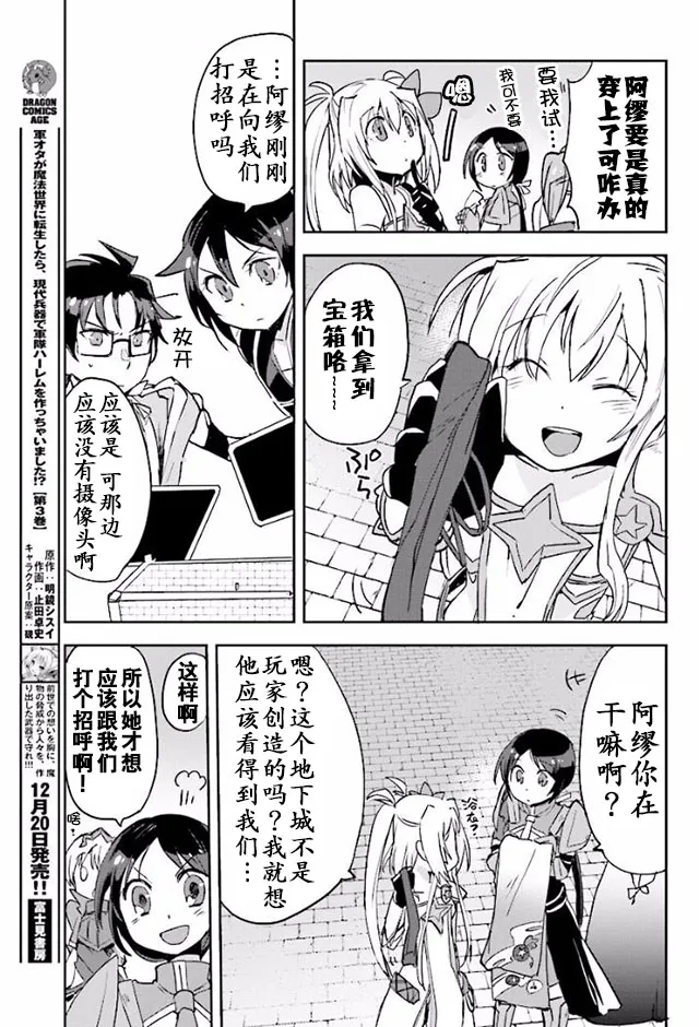 第24话 第27页