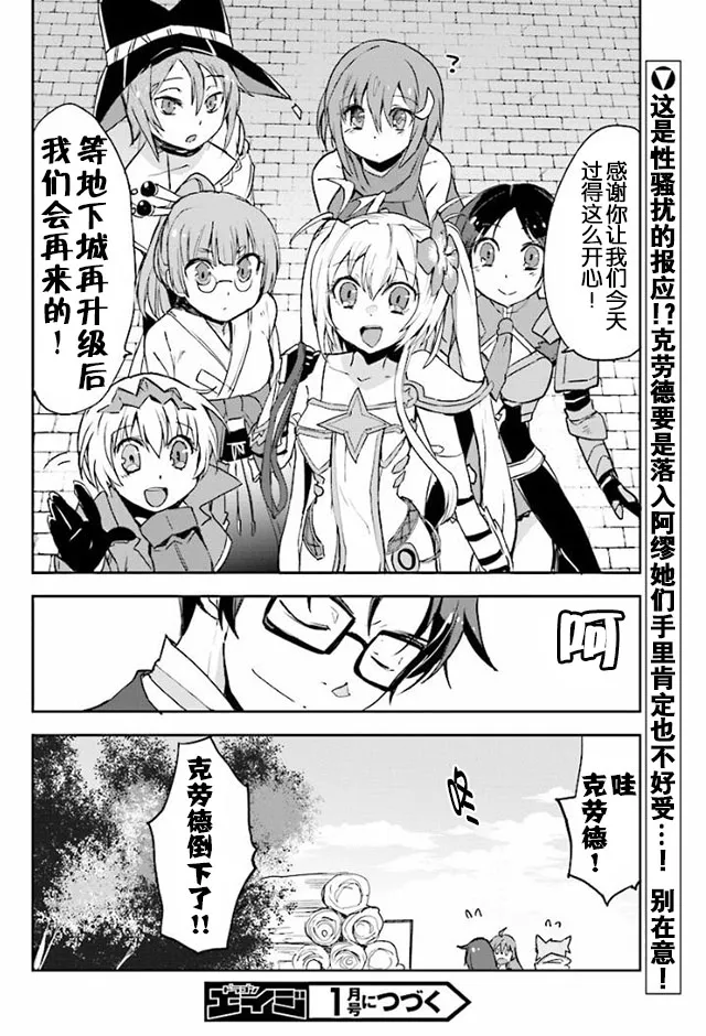 第24话 第28页