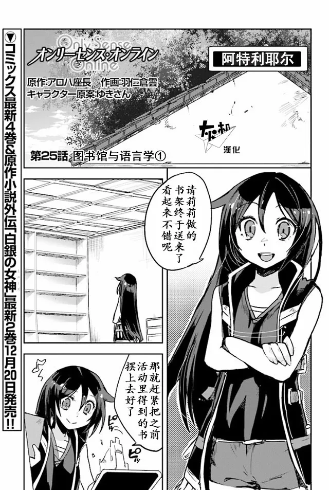 第25话 第1页