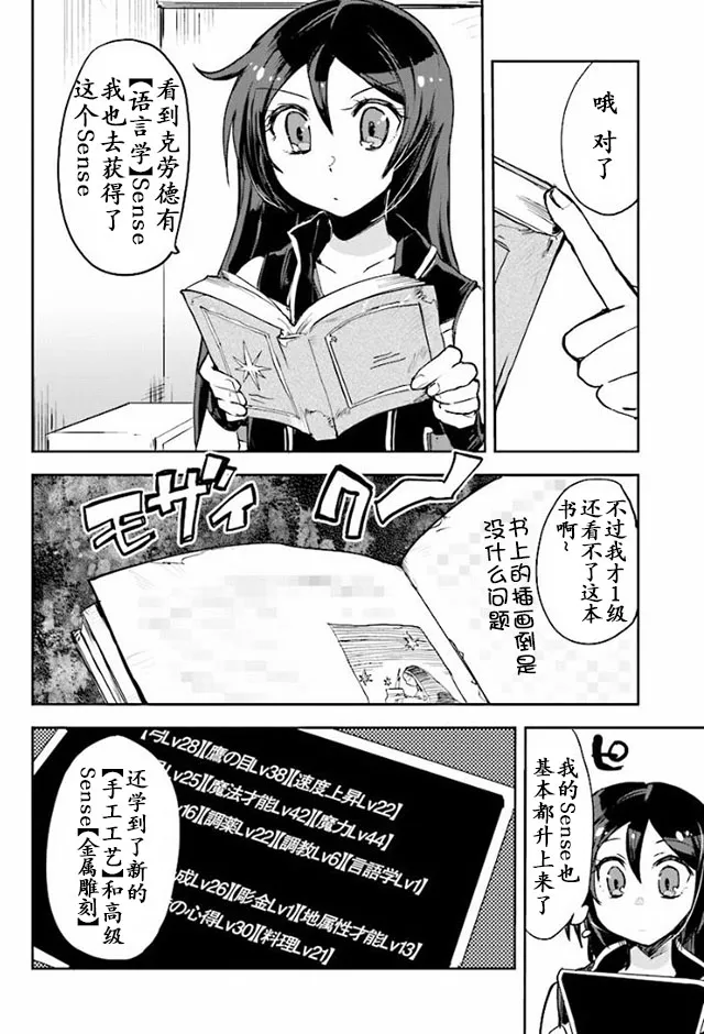 第25话 第2页