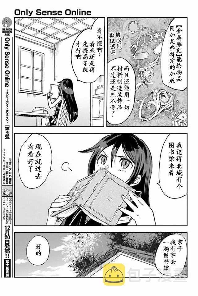 第25话 第3页