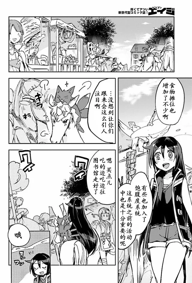第25话 第4页