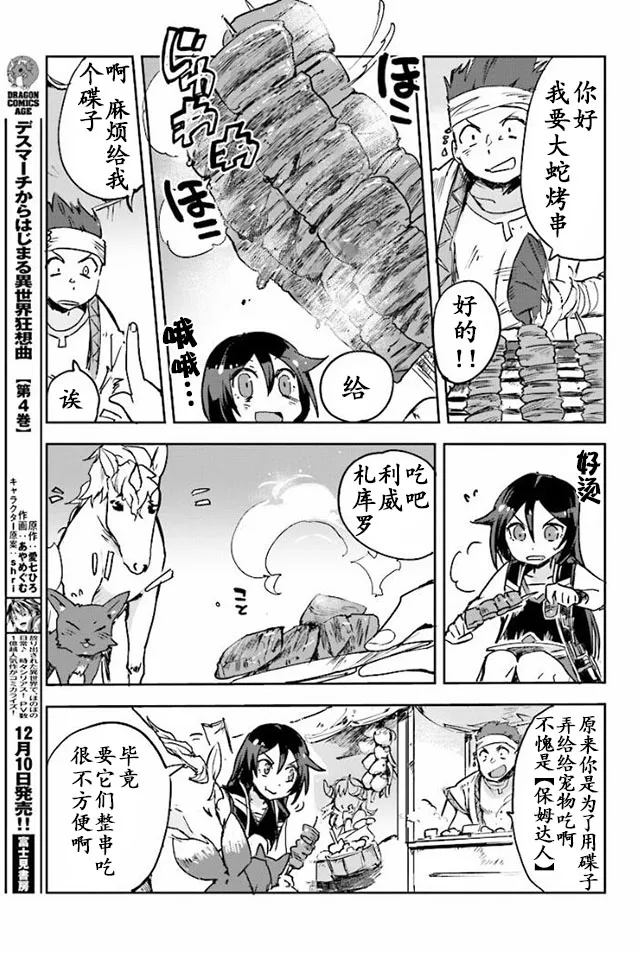 第25话 第5页