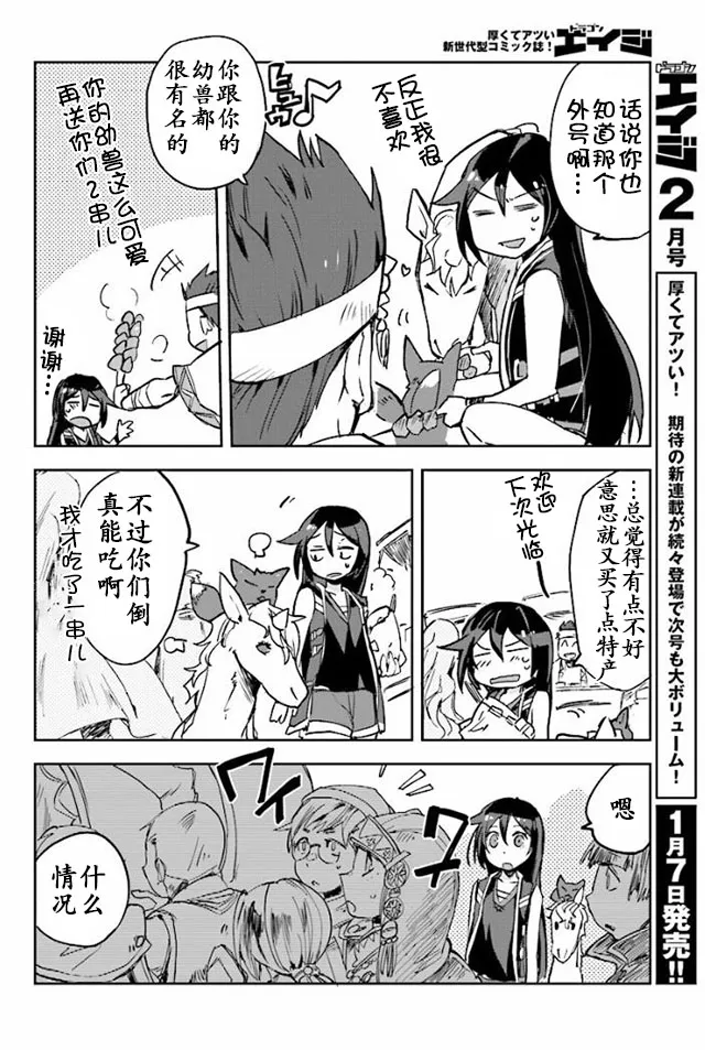 第25话 第6页