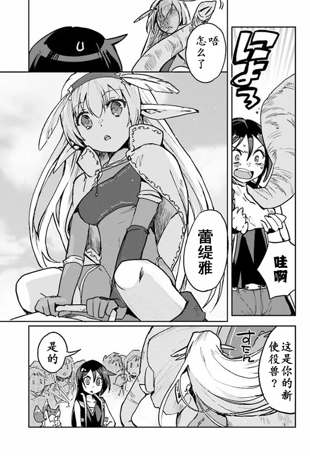 第25话 第7页