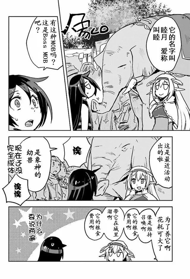 第25话 第8页