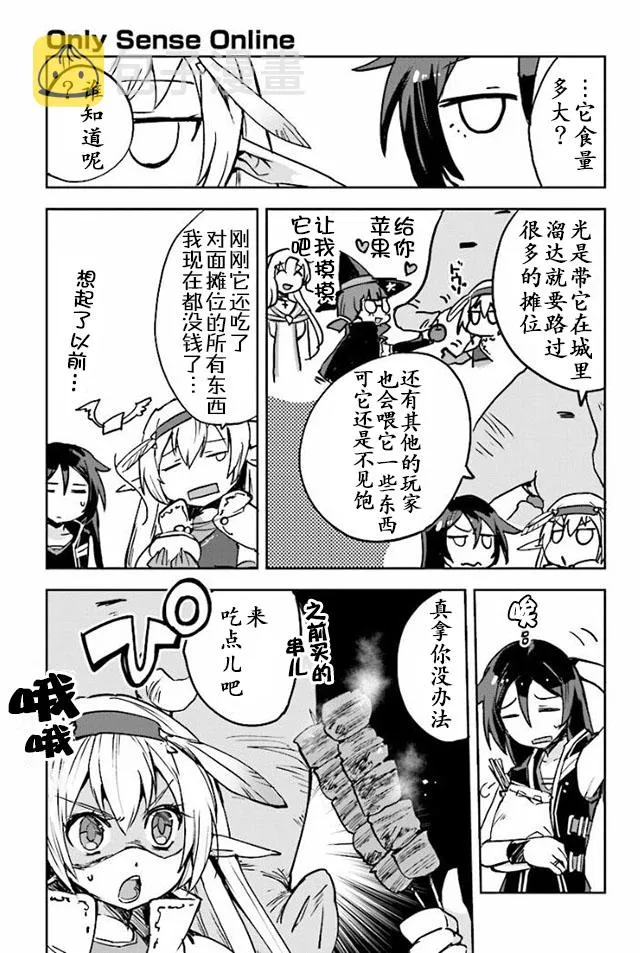 第25话 第9页