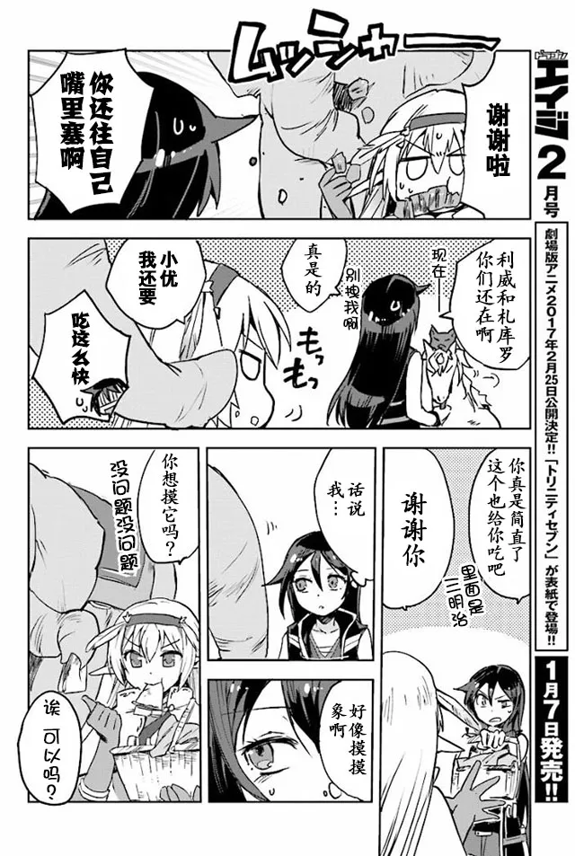 第25话 第10页