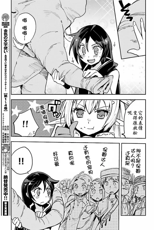 第25话 第11页
