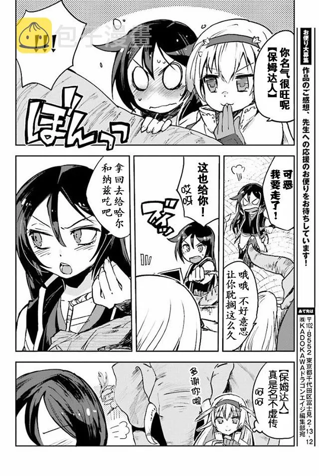 第25话 第12页