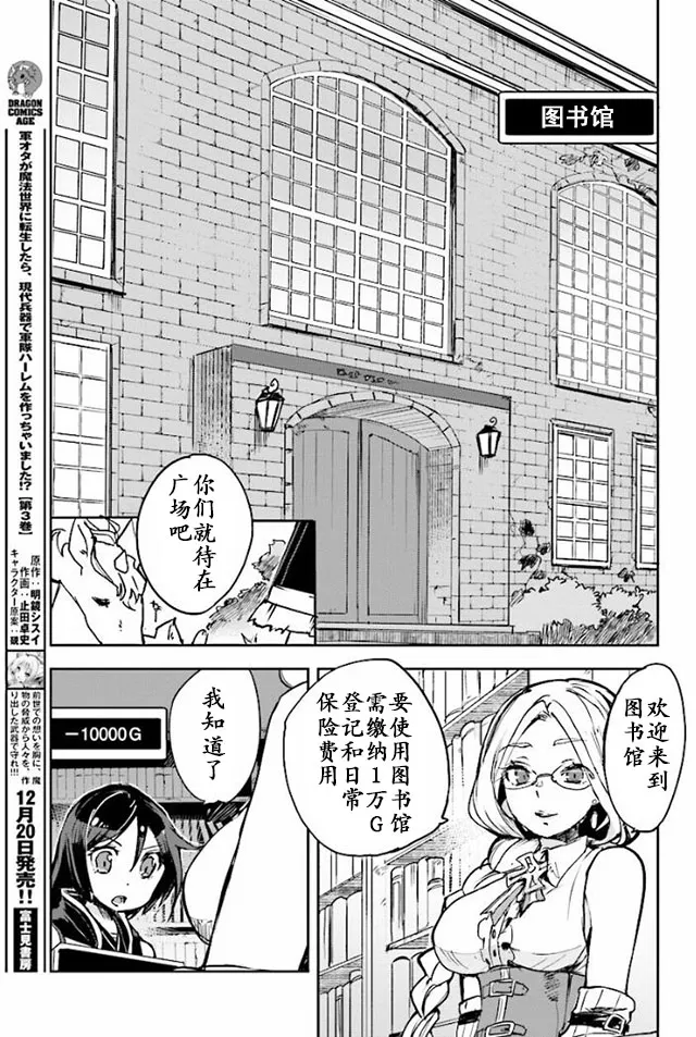 第25话 第13页