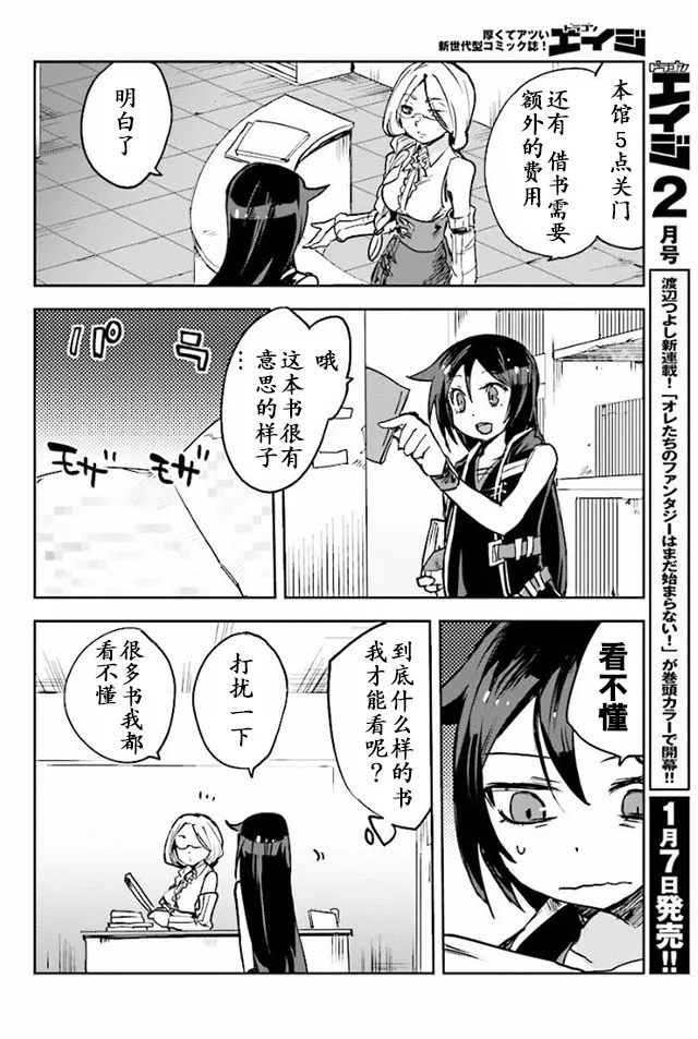 第25话 第14页