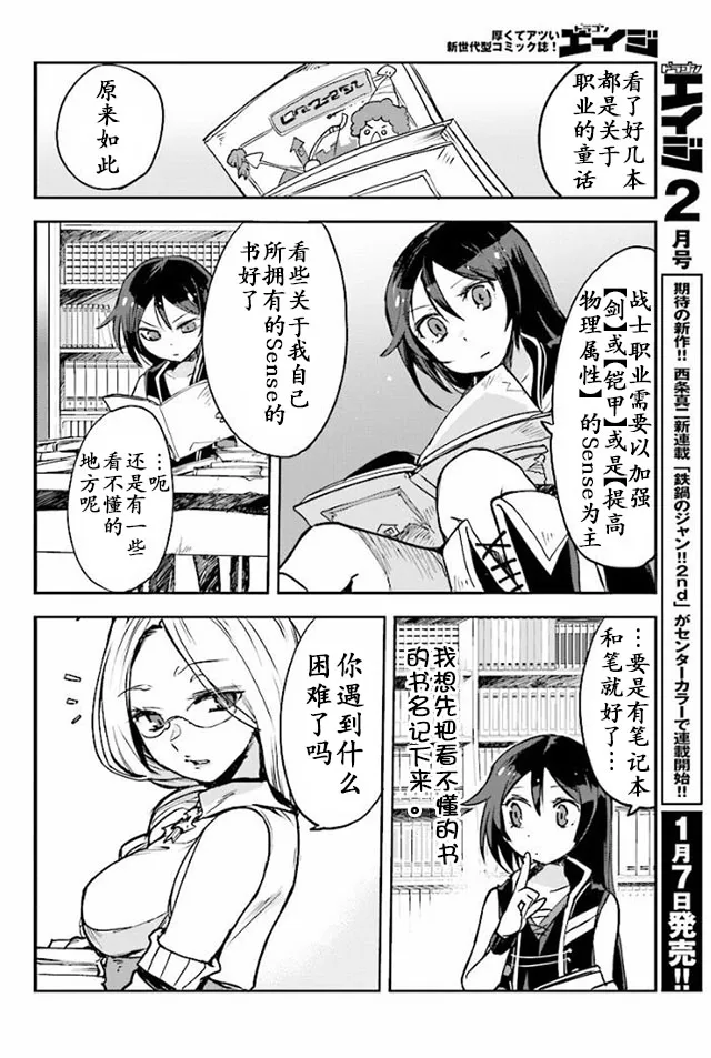 第25话 第16页
