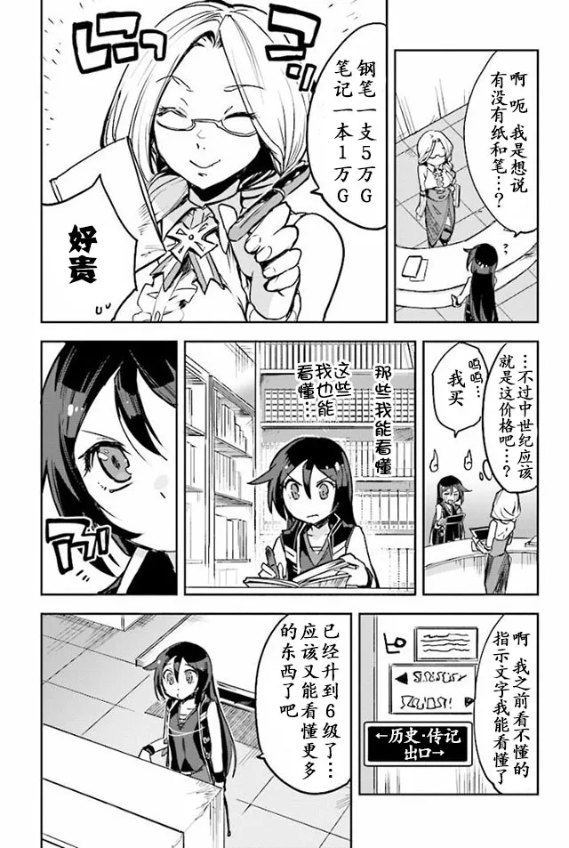 第25话 第17页