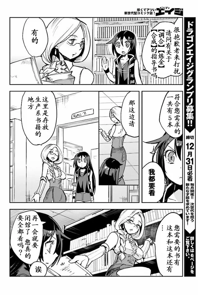 第25话 第18页