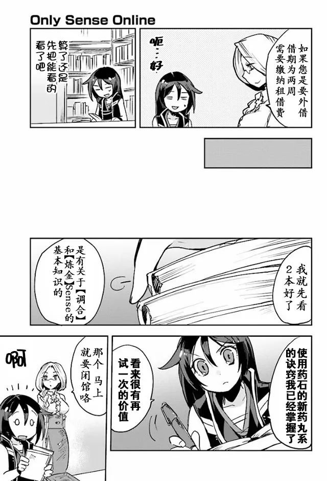 第25话 第19页